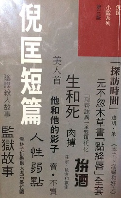 Ni Kuang의 단편 소설